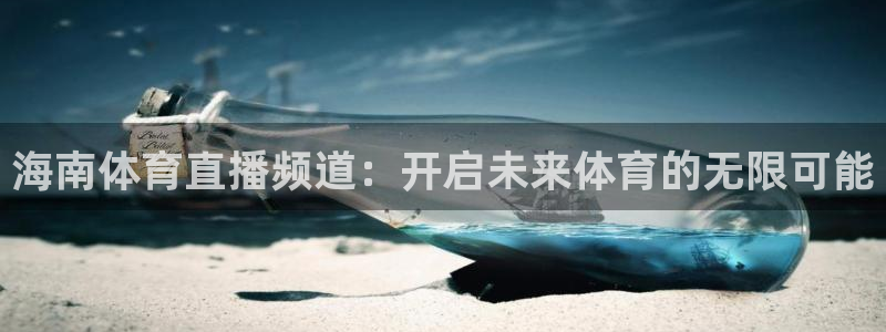 竞彩赛事资料