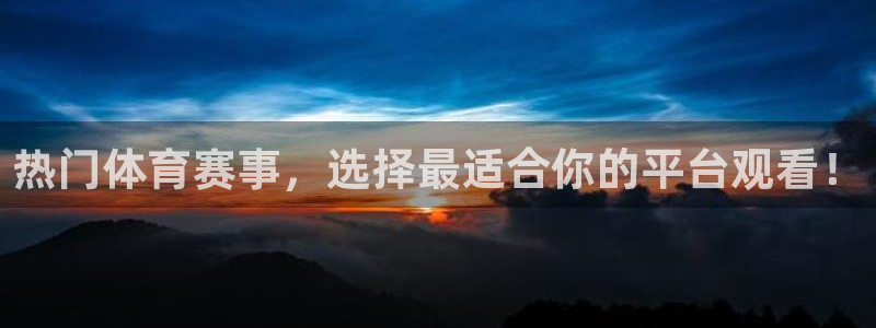 竞彩赛事资料